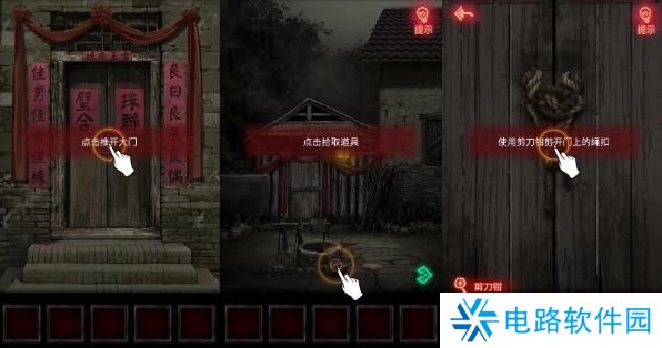 纸嫁衣1完整通关详细攻略 纸嫁衣1攻略1