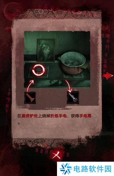 纸嫁衣3鸳鸯债详细通关攻略 纸嫁衣3鸳鸯债全部通关答案