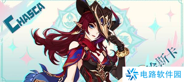 原神恰斯卡什么时候上线 恰斯卡上线时间介绍