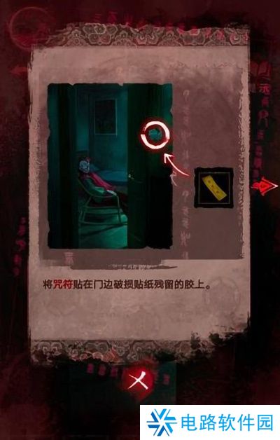 纸嫁衣3鸳鸯债详细通关攻略 纸嫁衣3鸳鸯债全部通关答案