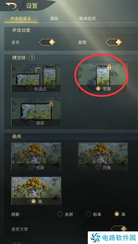 指环王纷争手游怎么切换横竖屏?