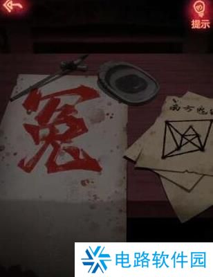 纸嫁衣1完整通关详细攻略 纸嫁衣1攻略1-5章全过程图文攻略