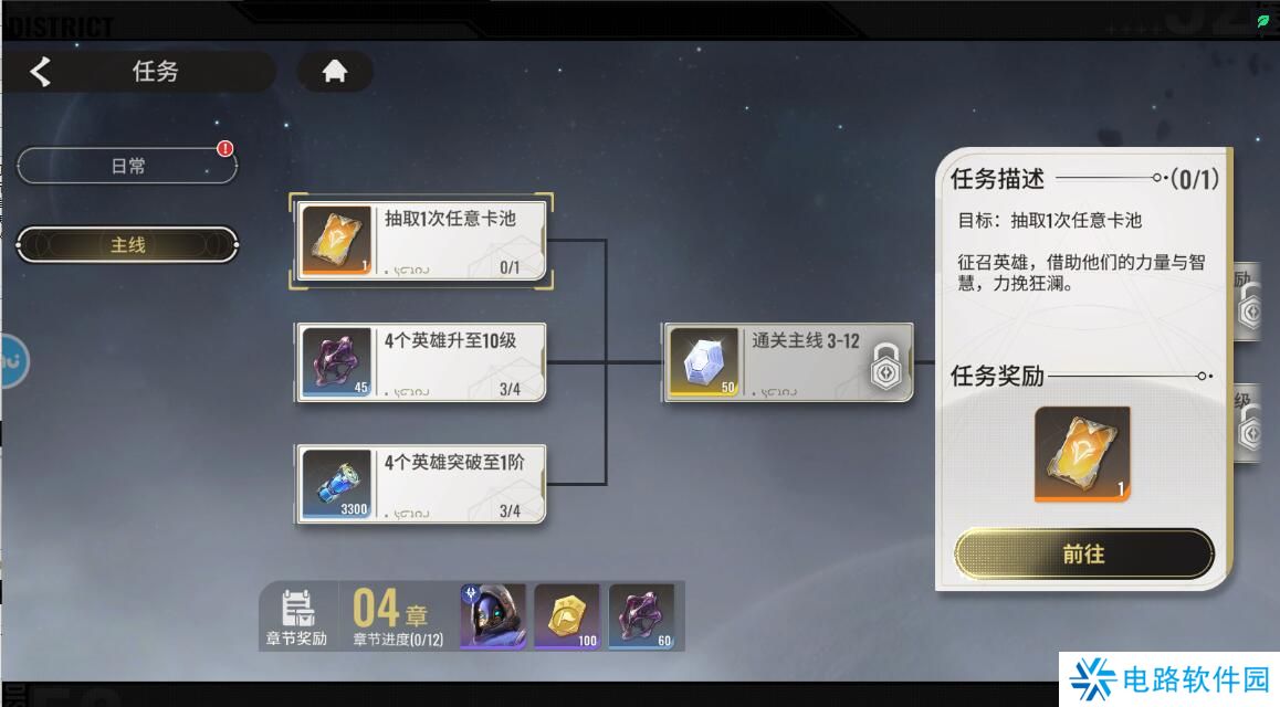 星际52区手游新手玩法攻略