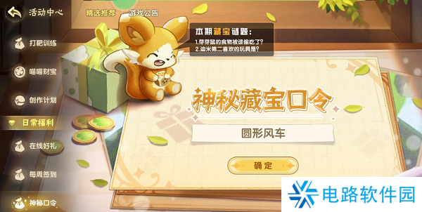 西普大陆兑换码在哪用 西普大陆2024最新兑换码大全及使用方法介绍