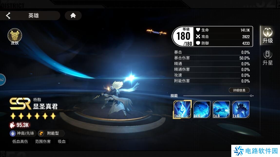 星际52区手游阵容搭配推荐