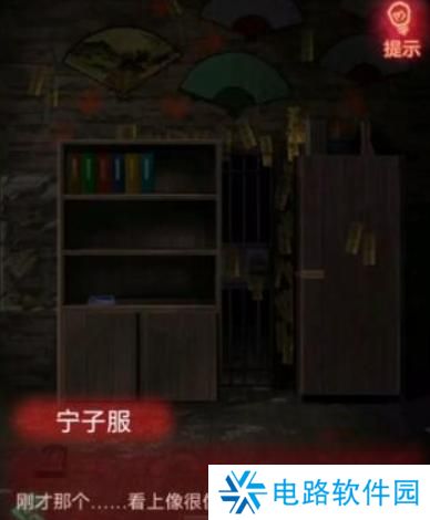 纸嫁衣1完整通关详细攻略 纸嫁衣1攻略1-5章全过程图文攻略