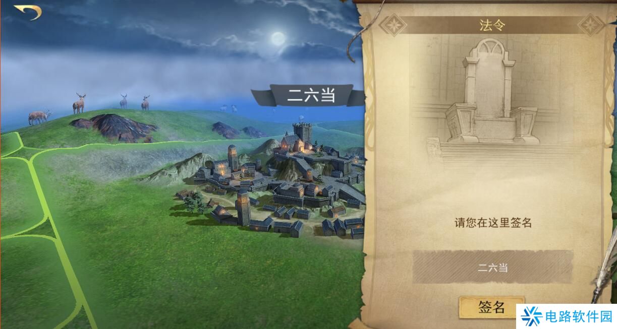 指环王纷争手游怎么改名?