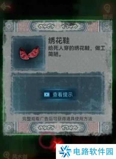 纸嫁衣1完整通关详细攻略 纸嫁衣1攻略1-5章全过程图文攻略