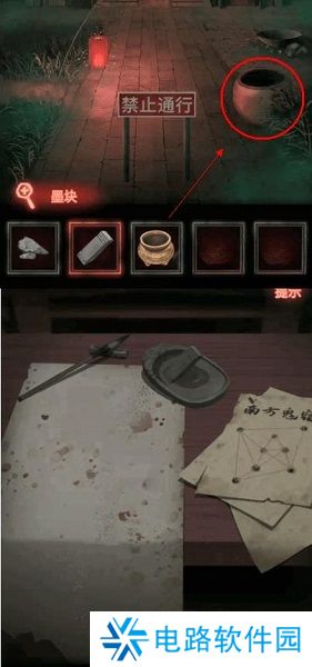 纸嫁衣1完整通关详细攻略 纸嫁衣1攻略1-5章全过程图文攻略