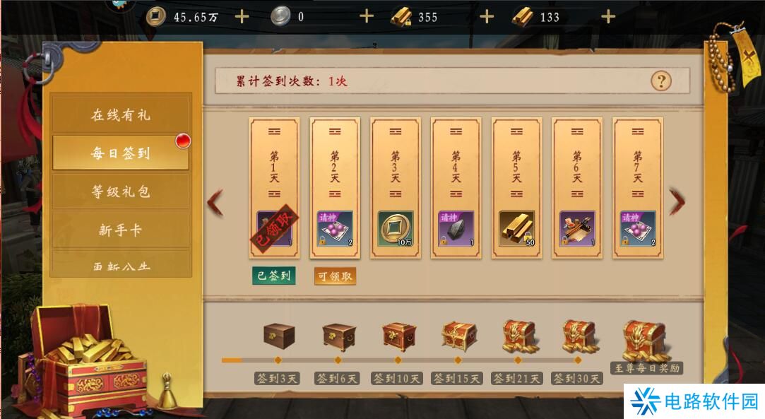 魔法启示录兑换码在哪里输入？附礼包码