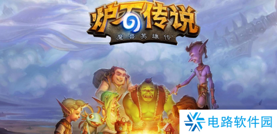 炉石传说官方补偿30包怎么领取 炉石传说官方补偿30包领取方法