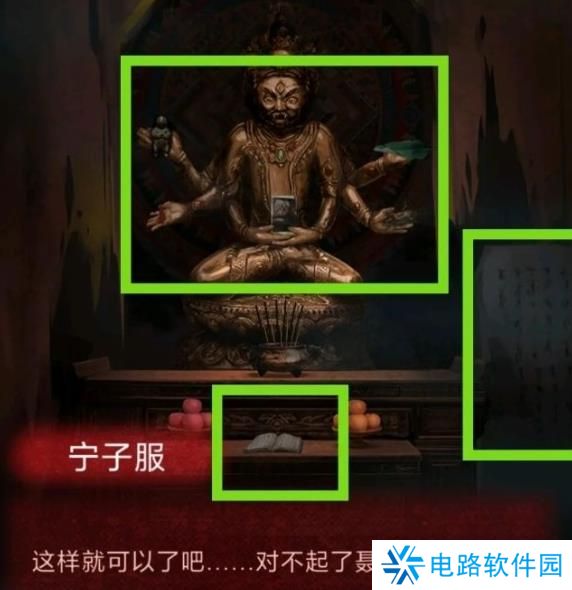 纸嫁衣1完整通关详细攻略 纸嫁衣1攻略1-5章全过程图文攻略