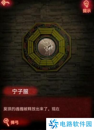 纸嫁衣1完整通关详细攻略 纸嫁衣1攻略1-5章全过程图文攻略