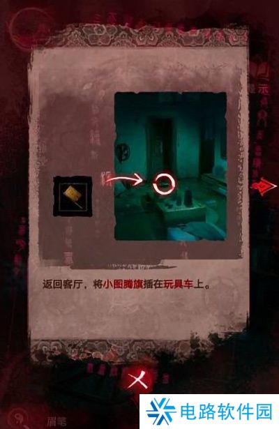 纸嫁衣3鸳鸯债详细通关攻略 纸嫁衣3鸳鸯债全部通关答案