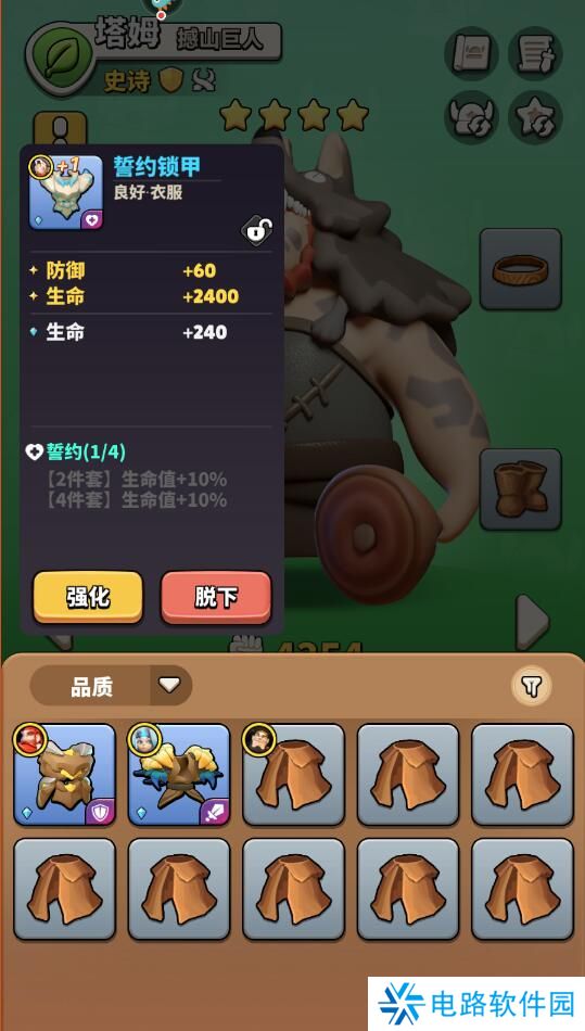 冲啊原始人战斗力怎么变强?