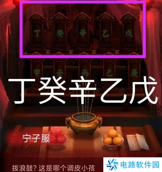 纸嫁衣1完整通关详细攻略 纸嫁衣1攻略1-5章全过程图文攻略