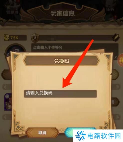 剑与远征启程兑换码都有什么 剑与远征启程最新兑换码大全