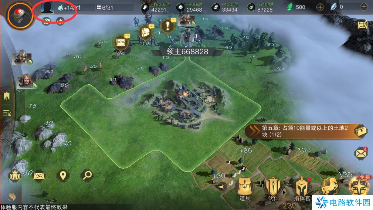 指环王纷争手游怎么改名?