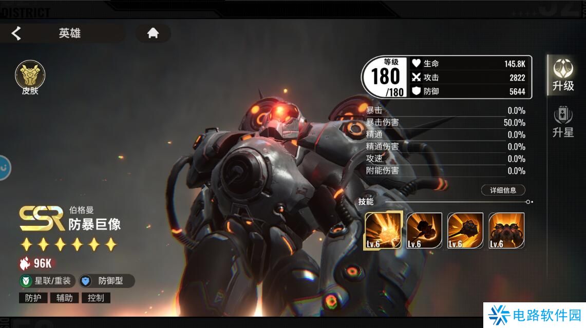 星际52区手游阵容搭配推荐