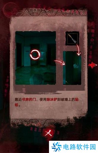 纸嫁衣3鸳鸯债详细通关攻略 纸嫁衣3鸳鸯债全部通关答案