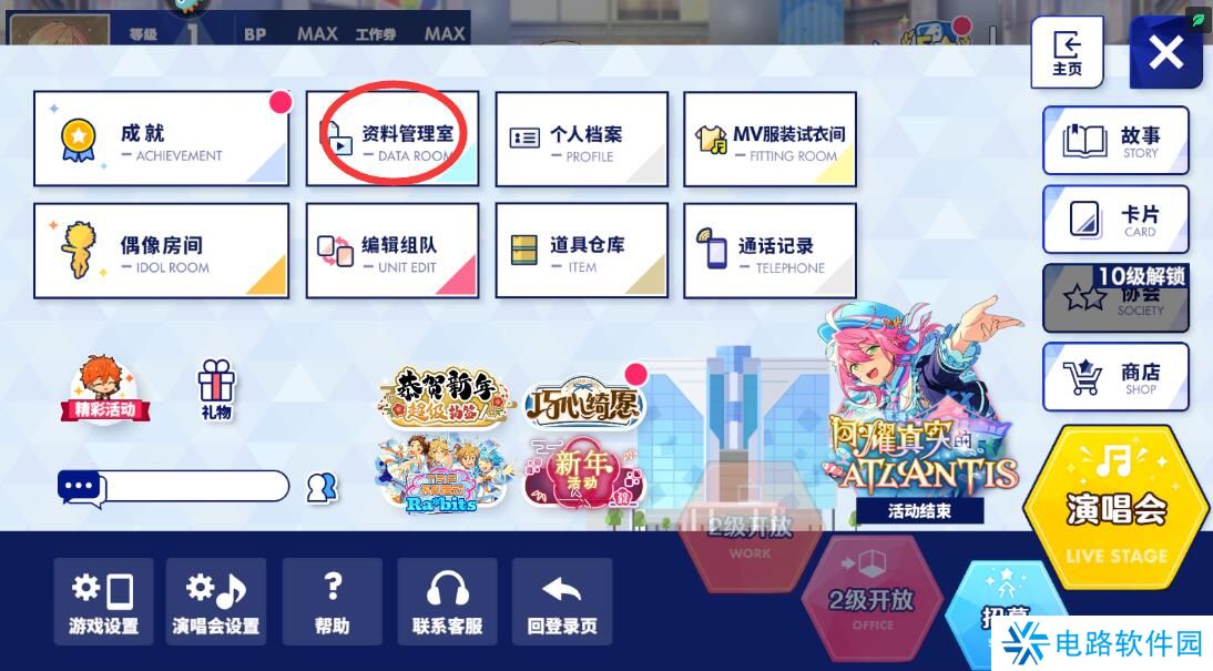 偶像梦幻祭2礼包码在哪里输入兑换?