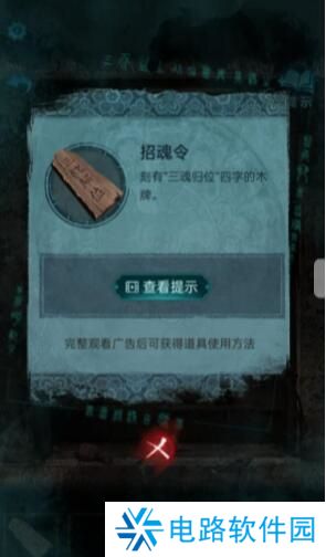 纸嫁衣3鸳鸯债详细通关攻略 纸嫁衣3鸳鸯债全部通关答案