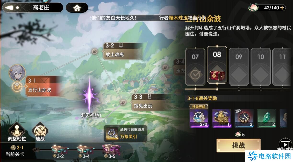 少年西游记2手游怎么快速升级?