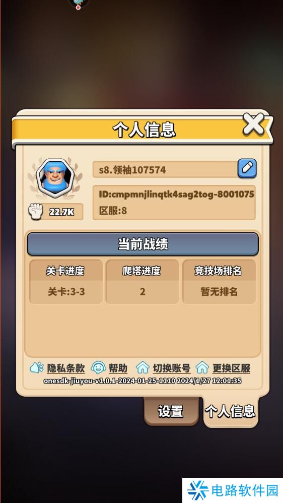 冲啊原始人礼包码在哪里输入？附有效兑换码