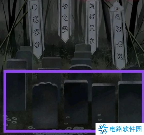 纸嫁衣1完整通关详细攻略 纸嫁衣1攻略1-5章全过程图文攻略