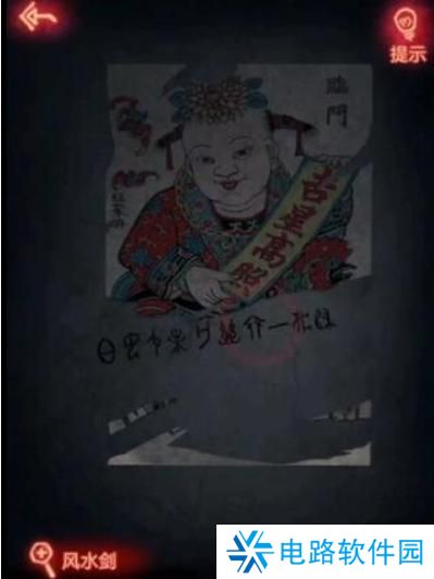 纸嫁衣1完整通关详细攻略 纸嫁衣1攻略1-5章全过程图文攻略