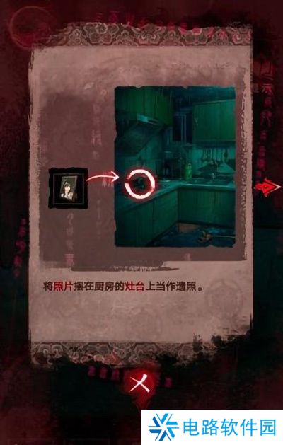 纸嫁衣3鸳鸯债详细通关攻略 纸嫁衣3鸳鸯债全部通关答案