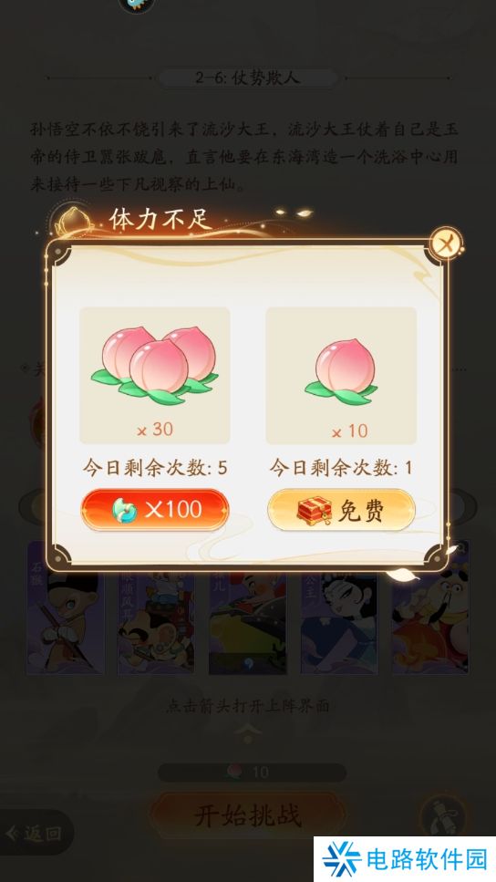 闹闹天宫2手游体力获取攻略