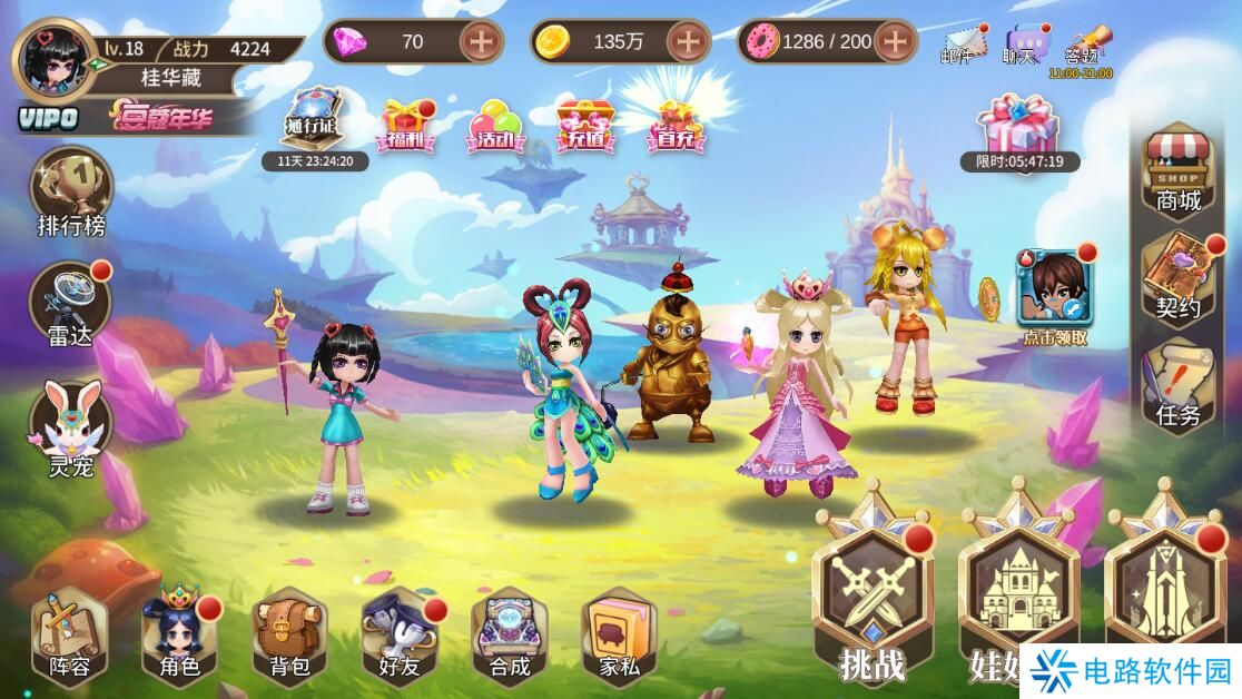 叶罗丽手游激活码在哪里兑换？