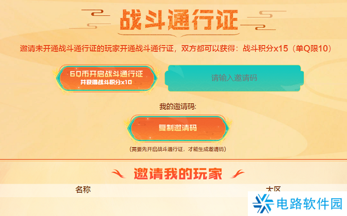 穿越火线秋枫凰鸣活动在哪里参加 穿越火线秋枫凰鸣行动活动入口地址分享