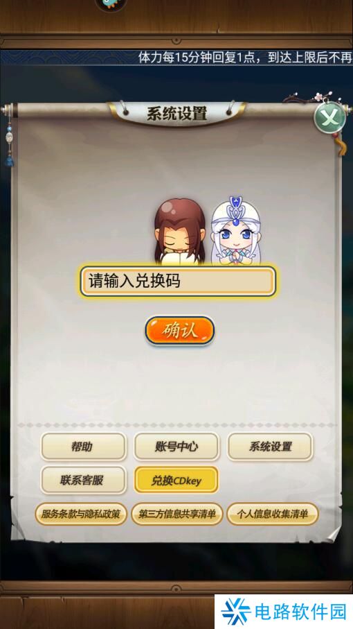 秦时明月卡牌版兑换码在哪输入?