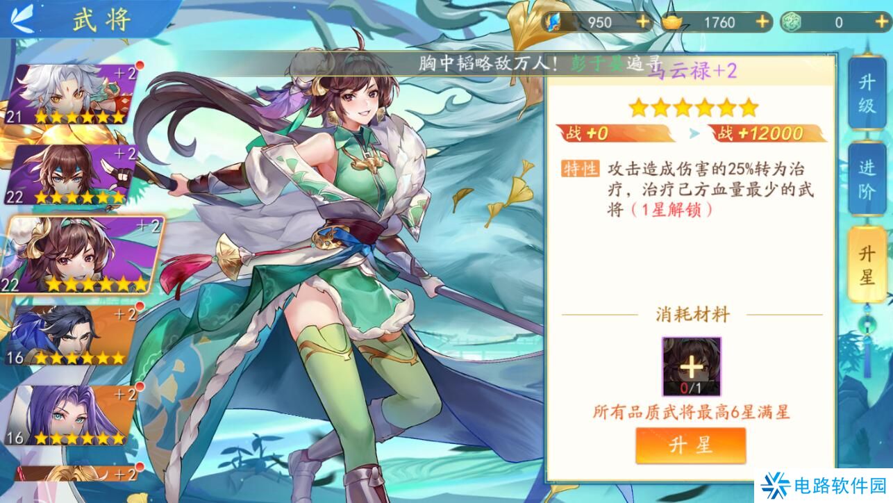三国云梦录怎么提升阵容战斗力？