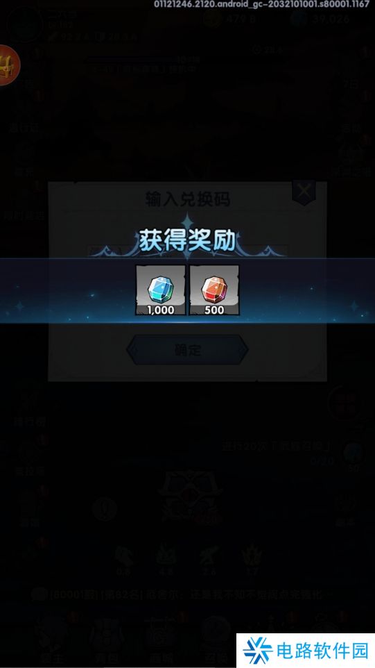 飞翔之光兑换码在哪里输入？附有效礼包码