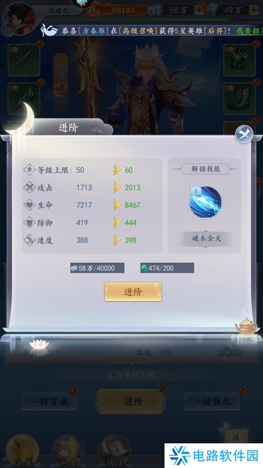太吾纪元手游怎么提升阵容战斗力？