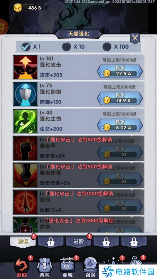 飞翔之光怎么使战斗力变强？