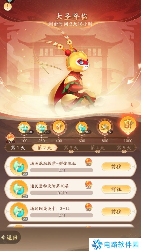 闹闹天宫2手游体力获取攻略
