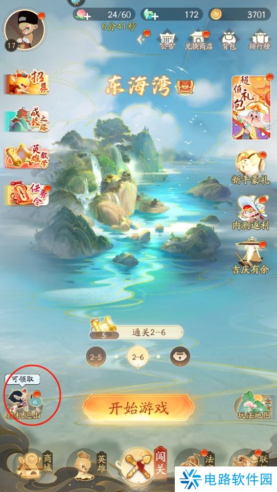 闹闹天宫2手游升级攻略