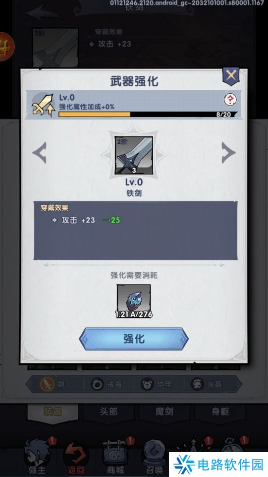 飞翔之光怎么使战斗力变强？