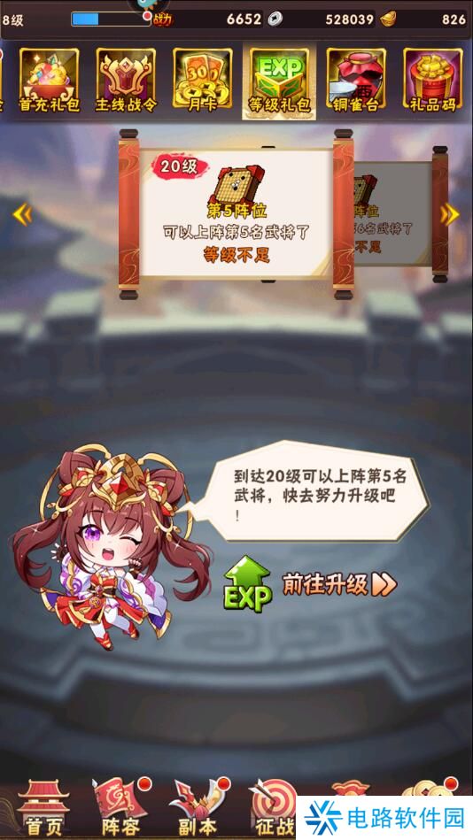 少年三国志礼包码在哪里输入兑换？