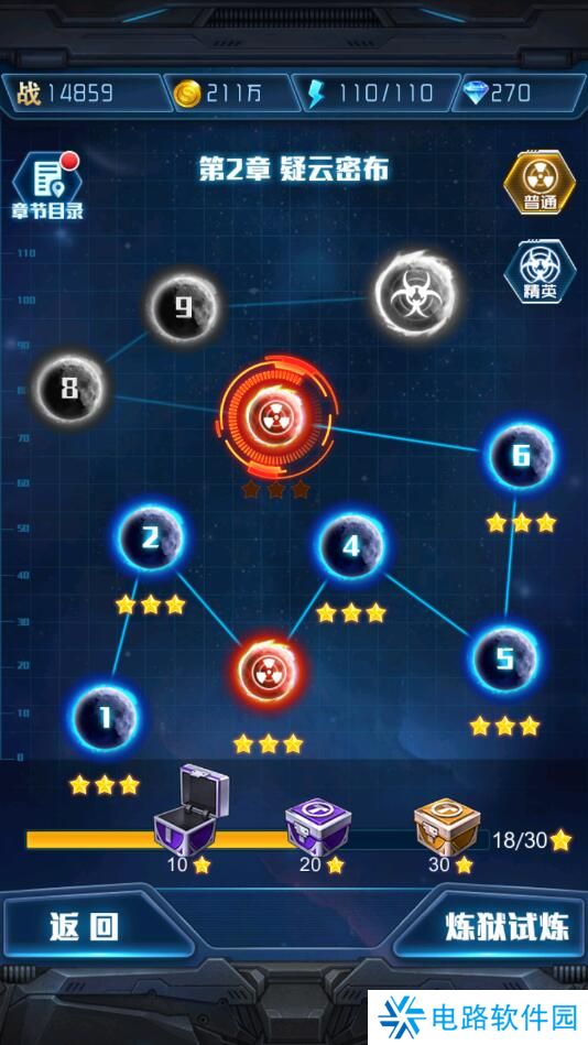 王牌机战体力不够怎么获得?