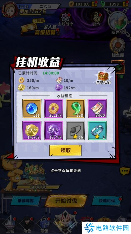 荣耀出征手游快速升级攻略