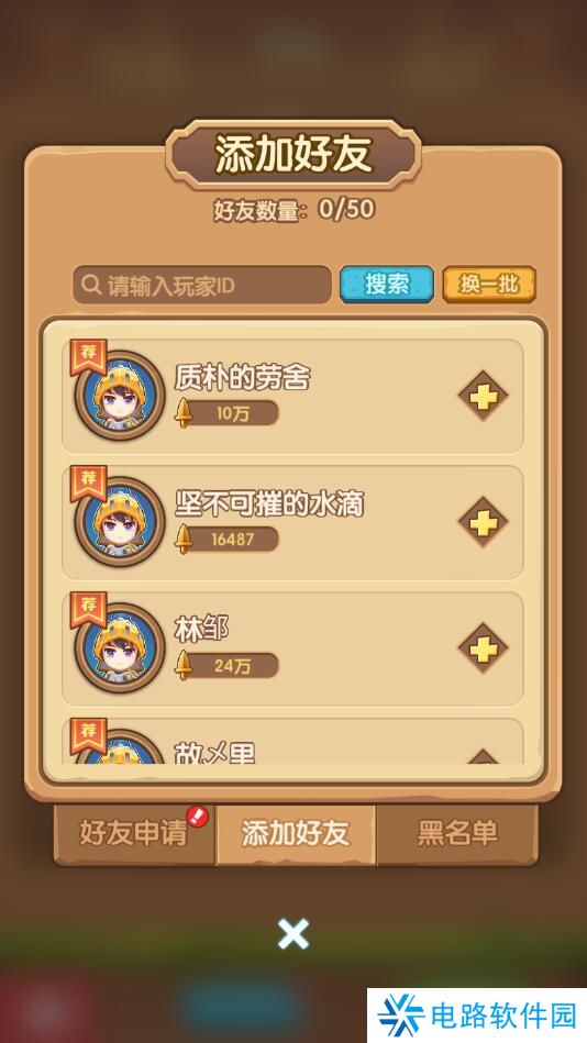 魔力幻想手游在哪里加好友？