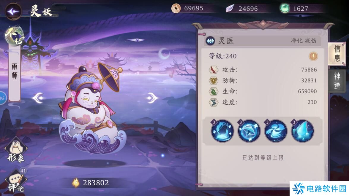 上古有灵妖最强阵容搭配攻略