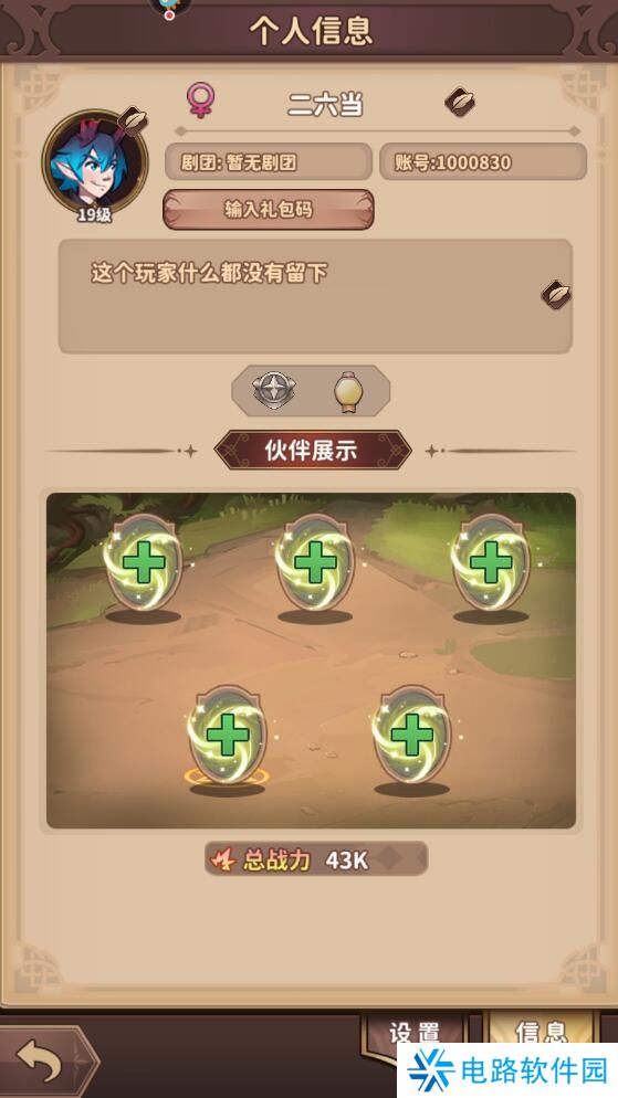 决战地牢手游在哪里输入礼包码？