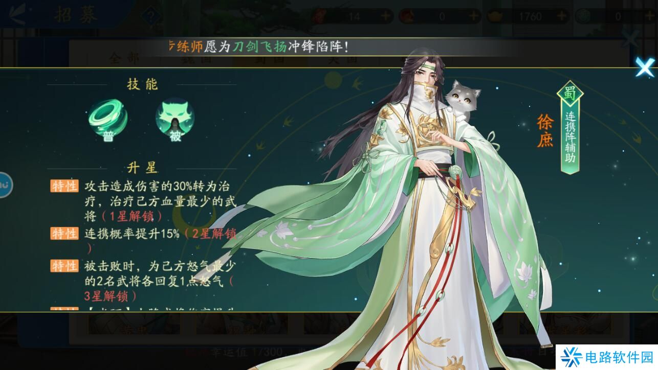 三国云梦录手游阵容搭配攻略