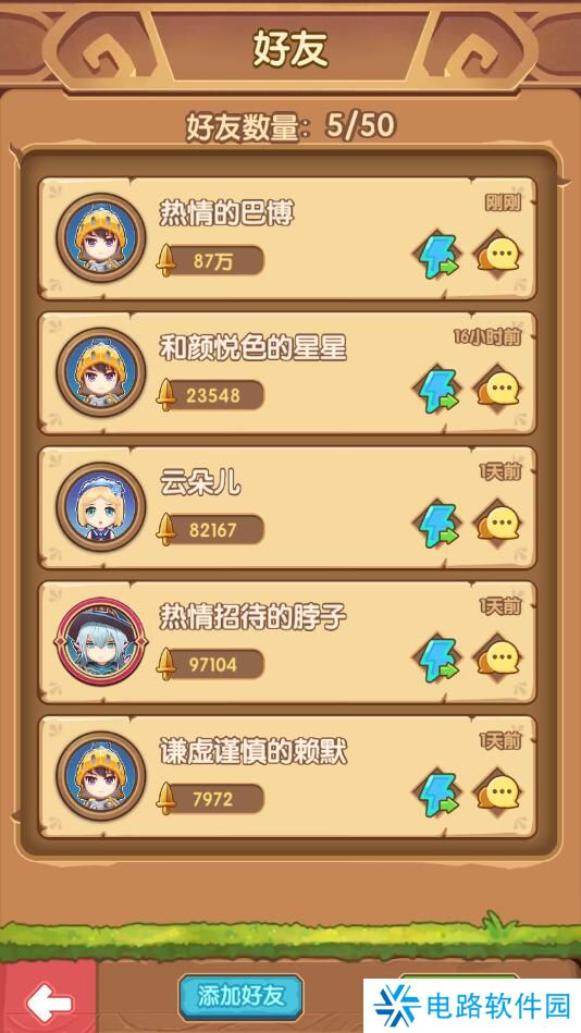 魔力幻想手游在哪里加好友？